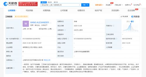 王力宏資本版圖擴(kuò)張 新增科貿(mào)公司，旗下企業(yè)全資入股企業(yè)管理領(lǐng)域