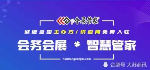 會(huì)展管家 2022會(huì)展行業(yè)關(guān)鍵詞——信息系統(tǒng)集成服務(wù)