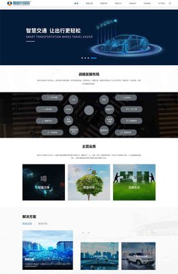 智多興投控網(wǎng)站建設(shè)項(xiàng)目 信息系統(tǒng)集成服務(wù)的創(chuàng)新與實(shí)踐