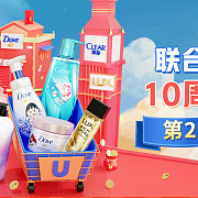 家居用品日用百貨天貓店鋪活動(dòng)頁面設(shè)計(jì) 聯(lián)合利華官方旗艦店